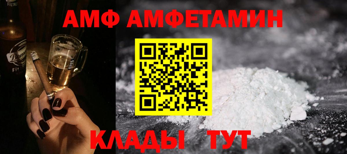 АМФЕТАМИН Розовый Нефтеюганск