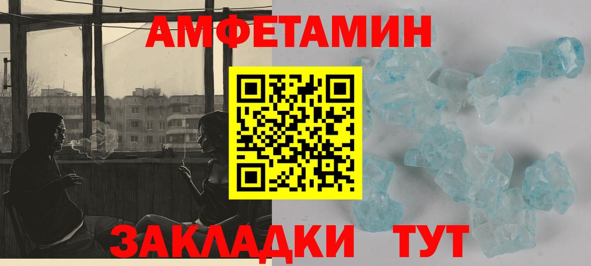 АМФ 98%  Amphetamine  Amphetamine  Нефтеюганск  Вход с VPN 