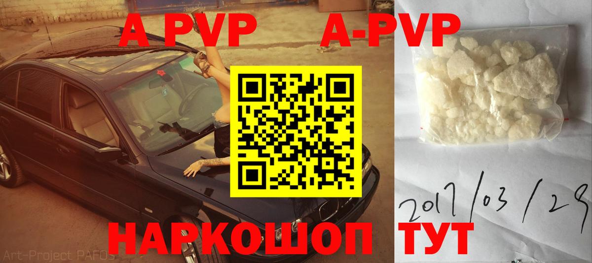 A PVP Соль  Вход с VPN  Нефтеюганск  Alpha-PVP СК  Alpha PVP кристаллы 
