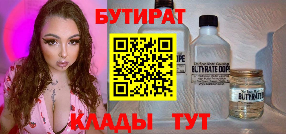 БУТИРАТ GHB Нефтеюганск