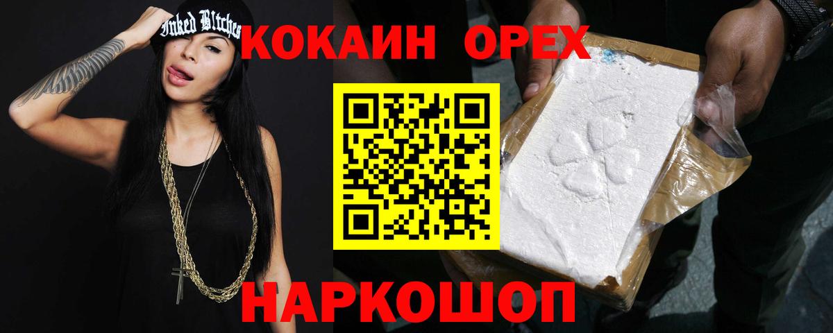 Нефтеюганск  COCAIN 98%  Вход с VPN  КОКАИН  Кокаин Эквадор 