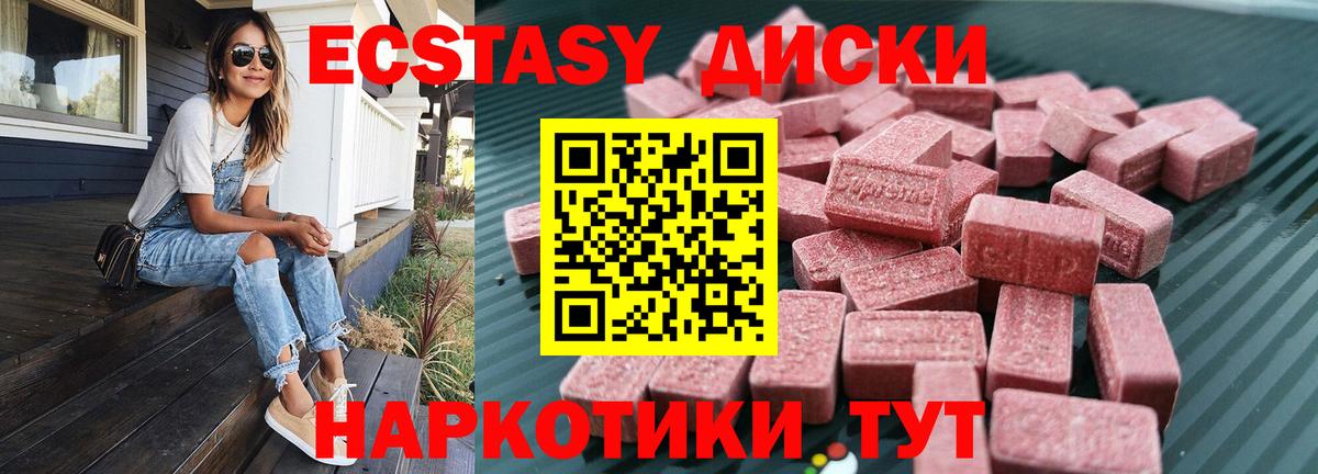 Ecstasy бентли  Ecstasy DUBAI  Вход с VPN  Нефтеюганск 