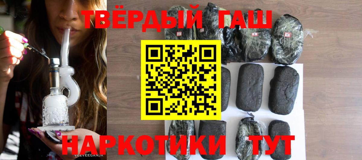 Гашиш Ice-O-Lator  ГАШ Premium  Вход с VPN  Нефтеюганск 