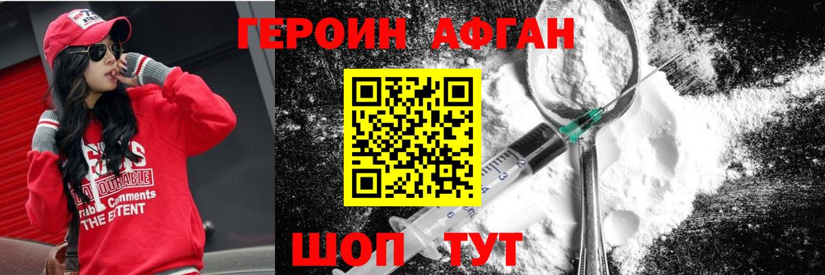 ГЕРОИН афганец  ГЕРОИН  Нефтеюганск  Вход с VPN 