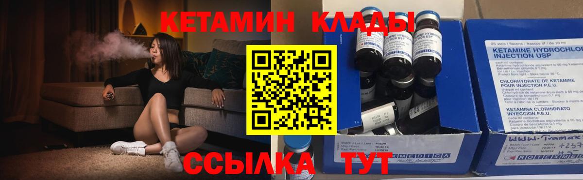Кетамин VHQ  Вход с VPN  Нефтеюганск  КЕТАМИН VHQ 