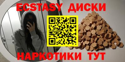 ECSTASY Бугуруслан