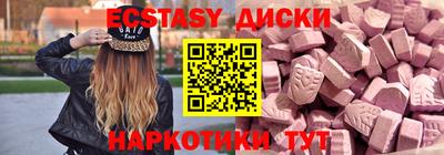 ECSTASY Бугуруслан