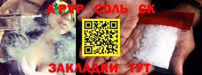 метамфетамин Будённовск