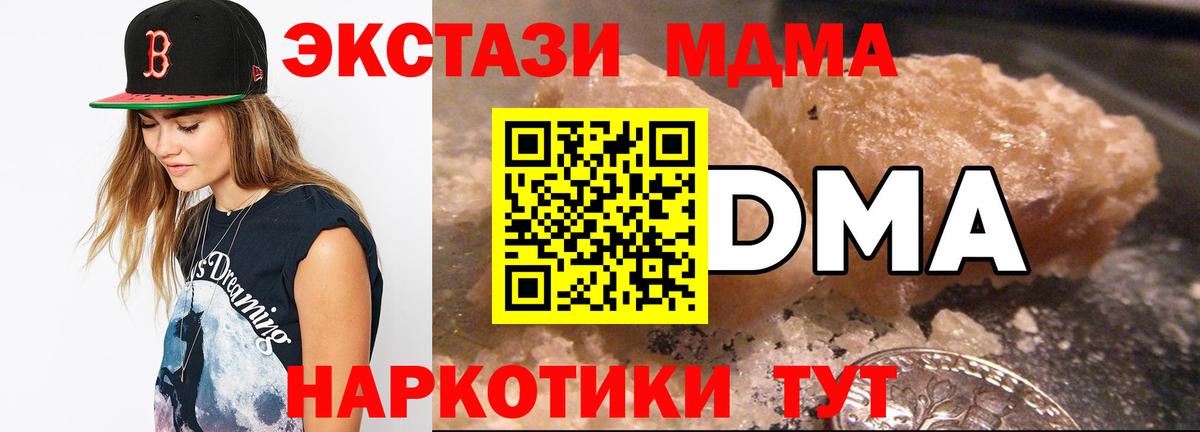 MDMA кристаллы  МДМА Molly  Нефтеюганск  Вход с VPN 