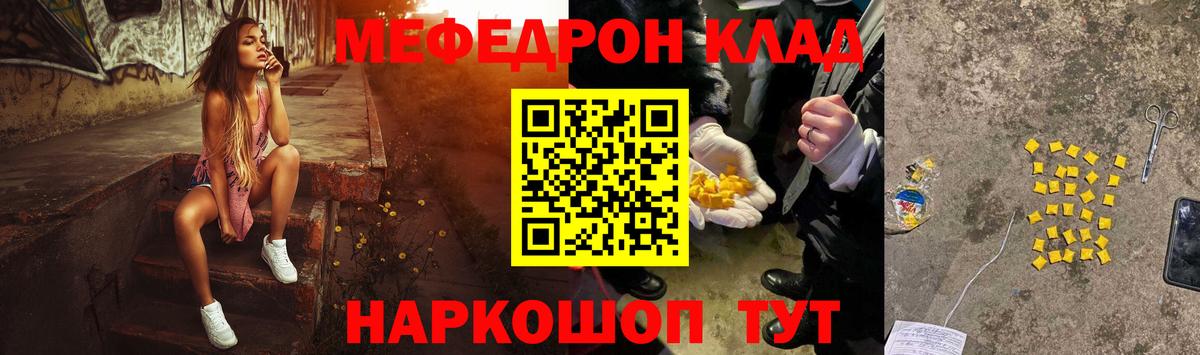 Меф мяу мяу кристаллы Нефтеюганск