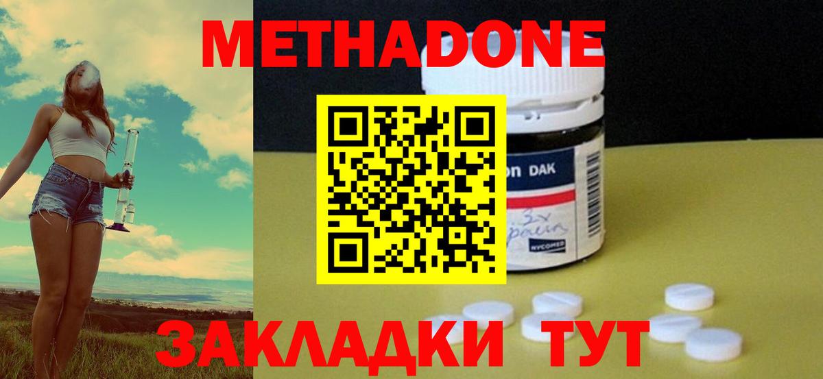 МЕТАДОН methadone  МЕГА ONION  Нефтеюганск  Вход с VPN 