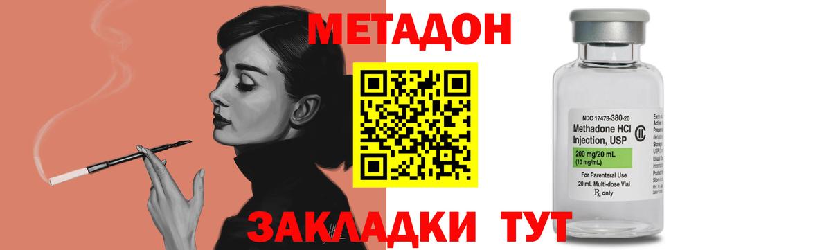 Метадон VHQ Нефтеюганск