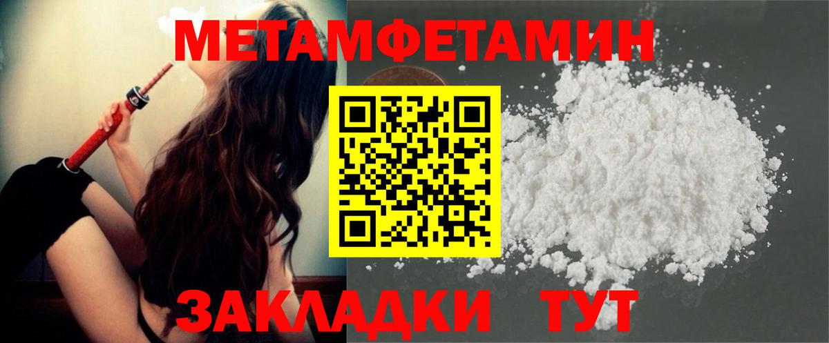 МЕТАМФЕТАМИН  Первитин витя  Вход с VPN  Нефтеюганск 