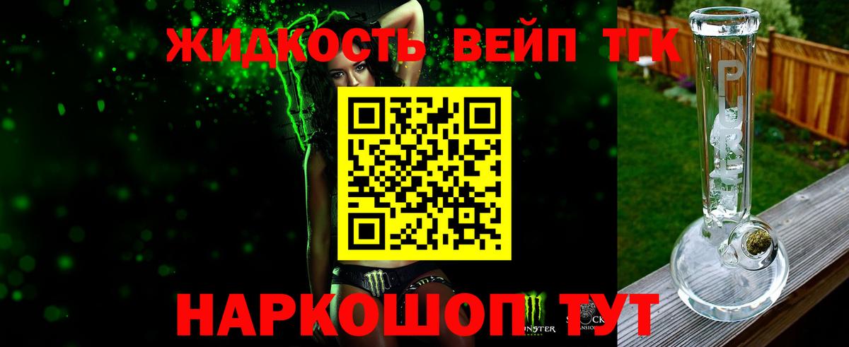 ТГК гашишное масло Нефтеюганск
