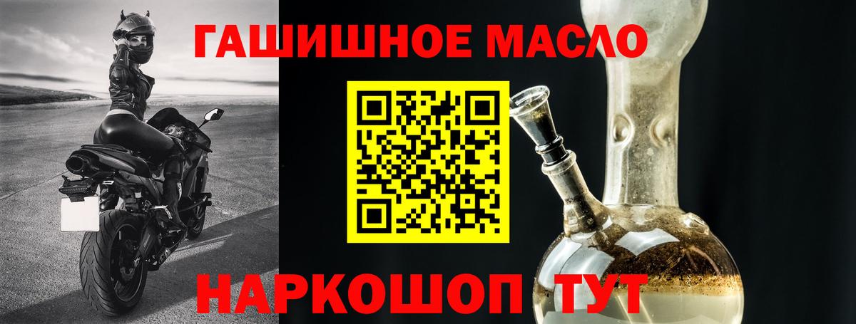 ТГК THC oil  Вход с VPN  Нефтеюганск 